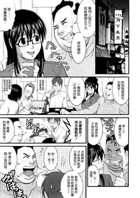 [Saigado] Otaku no Megami-san 1 [Chinese] [豬圈漢化]