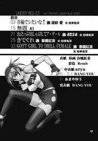 (SC32) [AXZ (Various)] UNDER RED E2 (Kiddy Grade)