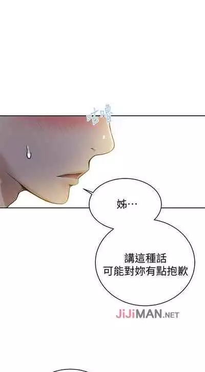 【周六连载】秘密教学（作者：美娜讚 & 鋼鐵王） 第1~59话