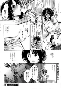 [Amatsuki Ruri] Sensei wa Oshiego to Koi o Suru?