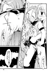 [Honda Aru] Kimi no Hachimitsu Pie - Your Honey pie