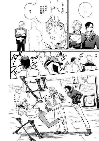 Rumspringa no Joukei | 徘徊期少年 Ch. 1-5