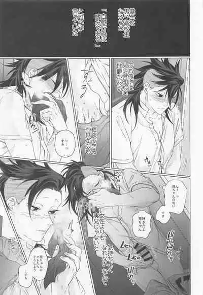 (SUPER29) [175 (Minamoto)] Oregoto Meshiagare! (Kimetsu no Yaiba)