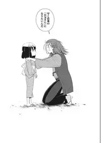 Namaiki! 2018-01 [Digital]