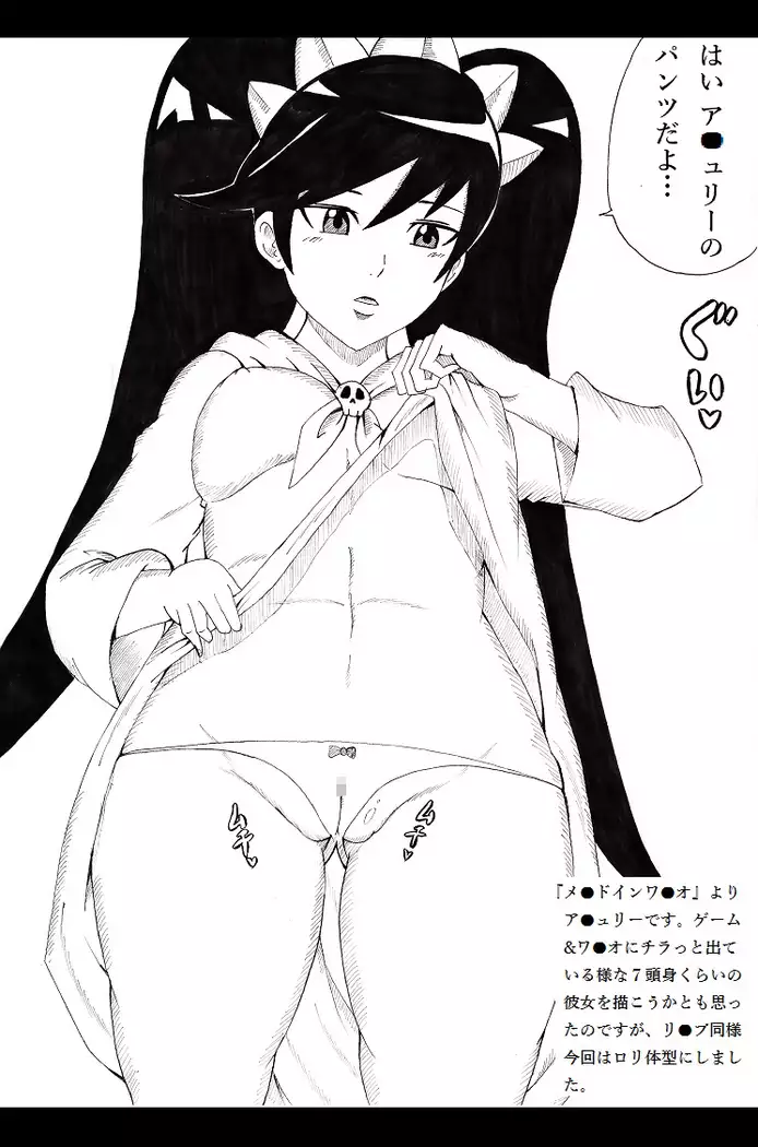 N図鑑～マンすじ編～