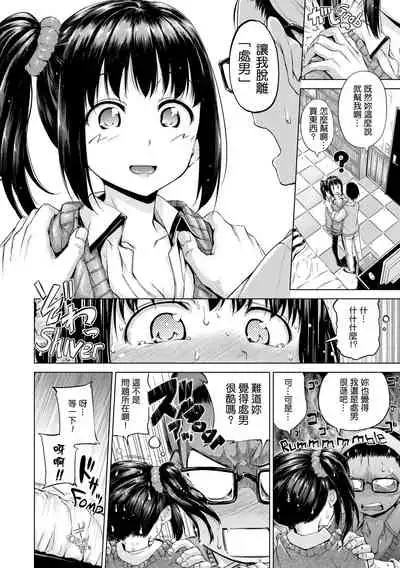 ​[Hamao] Kira Kira [Chinese] [酒歌重嵌]