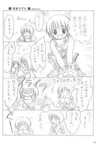 [観月堂] 電撃ラグナ (RO)