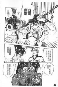 [Funabori Nariaki] Inbaku-Byoutou [Chinese]