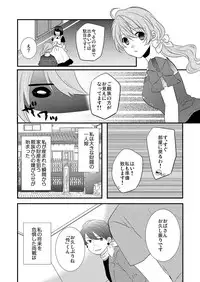 [Daigorou] Kedamono Danshi to Black Keiyaku Josou Danshi ni Shitsukerareteimasu