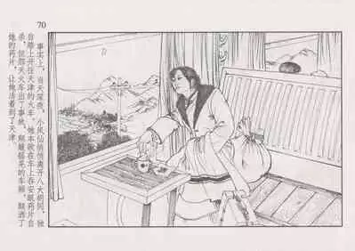 史上名妓 风尘侠女-小凤仙（辜国兴 2013年11月）