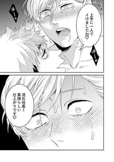 Saimin Hyoui Choukyou