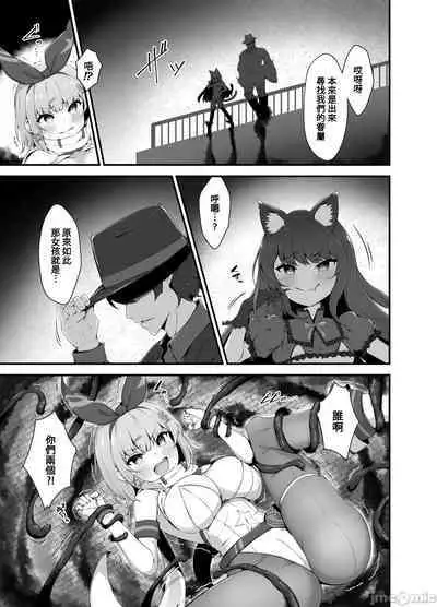 Tinkle☆Kirara~The shape shifting heroine VS The evil tentacles~