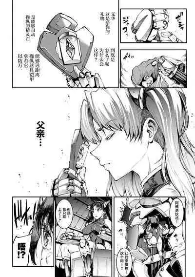 Raikou Shinki Igis Magia IV