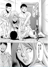 [Psycho] Onirenbo THE GAME OF HIDE AND FUCK [Digital]