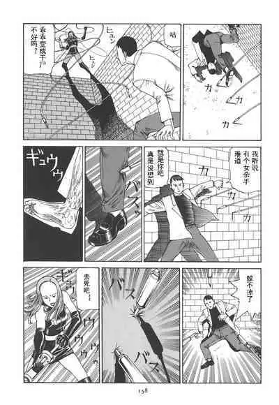 [Kago Shintarou] Kigeki Ekimae Gyakusatsu [Chinese] [有条色狼汉化]