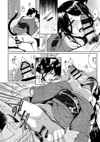 [Junkan (Fumitsuki Sou)] Kimi Omou [Chinese] [CE家族社] [Digital]