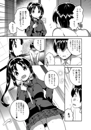 あまいきかのじょ