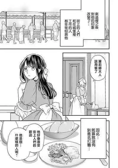 isekai de migawarihime ninari haou ni ubawaremashita ​| 在异世界成为了替身公主被霸王掳走了 1-12 end