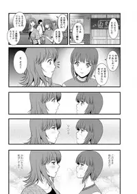 [Saigado] Part time Manaka-san Ch. 1-8