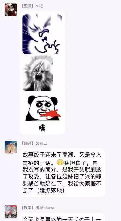 Koko wa Yasashii Niwa | 置身于温柔之庭 Ch. 1-5