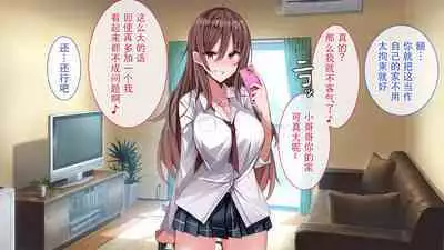 上司が出張で不在の間、預かった娘に中だししまくった3日間。