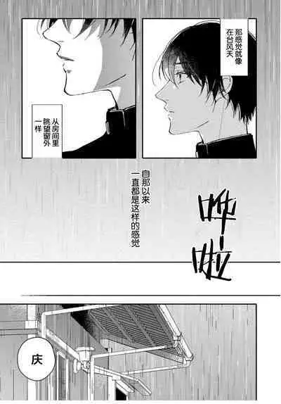 Koi to Seiyoku｜爱恋与性欲