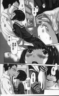 [Harazaki Takuma] Seifuku Shijou Shugi -Fuyu- [Chinese]