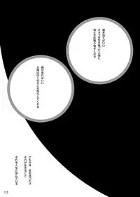 [FuniFuniFesta! (Lazy8)] Ceremony 1 - The Remnant of Crawling Chaos [Digital]