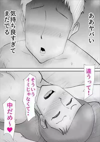 Ochoushimono no Kaa-san ga Choushi ni Norisugite Musuko to Sex