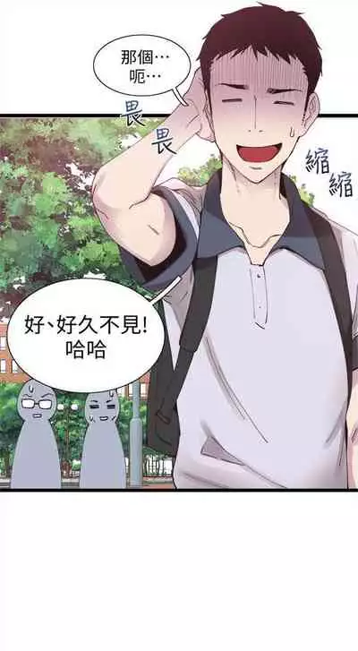 [週日] [90's magazine & Seize] 校園live秀 1-63 官方中文（連載中）