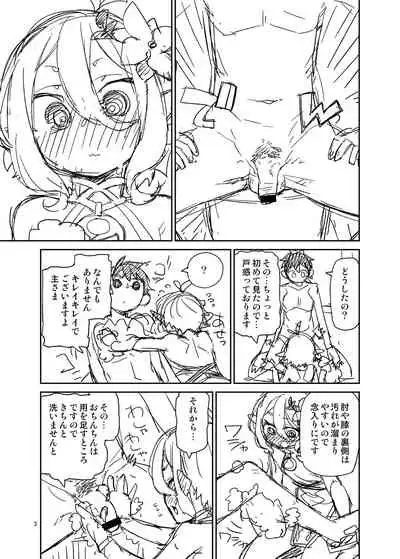 主さまお風呂でございますよ