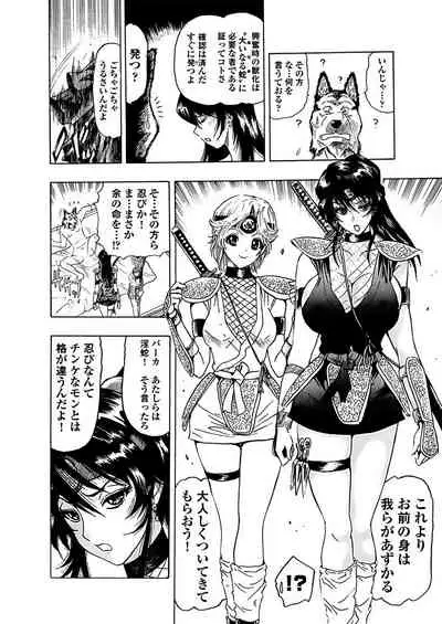 アクメリア～女忍淫法帖～【合冊版】