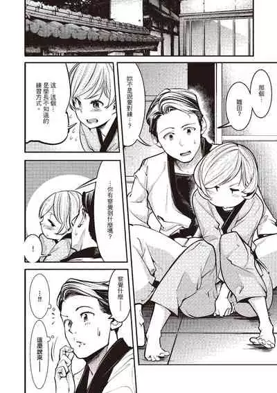 Hatsujou Rabbits | 動情騷兔