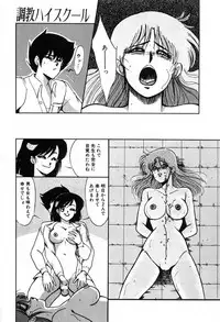 [Miwa Uzuki] Choukyou High School