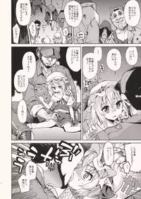 (Reitaisai 9) [Yumemigokoti, Youmusya (Mikage Baku, Gengorou)] Koushuu Benjo (Touhou Project)