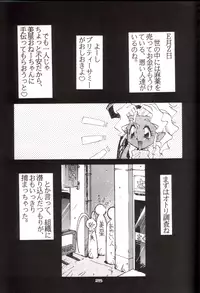 (C48) [Pussy CAT (Oono Tetsuya)] Shocking Pink-Cat (Mahou Shoujo Pretty Sammy)