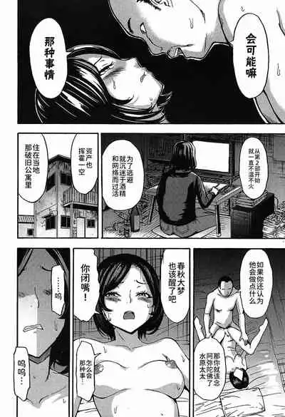 [Hakaba] Yume no Owari (COMIC Mugen Tensei 2019-09) [Chinese] [BLUE氪个人翻译] [Digital]