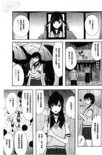 [Hoshitsuki Neon.] Shoujo Renzoku Yuukai Jiken Hadaka no Nurunuru Island [Chinese]