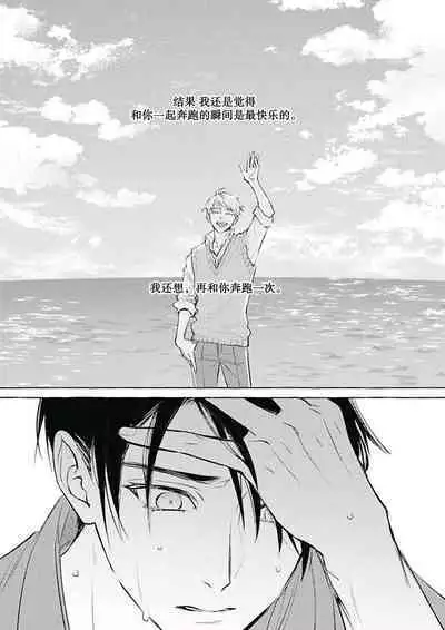 Haru no mizu｜春之水