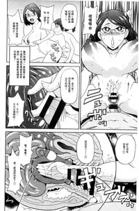 [John K. Pe-ta] Itoshiki Acmate - My Lovely Acmate | 愛到爆性高潮砲友 [Chinese]