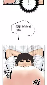 中文韩漫 想象狂热 Ch.0-10 [Chinese]