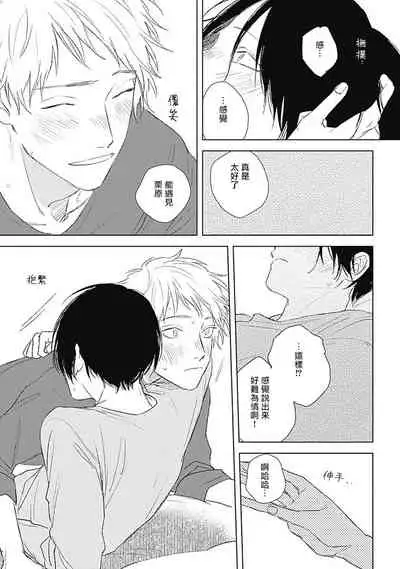 Mihanada Pectolite | 水色海纹石 Ch. 5