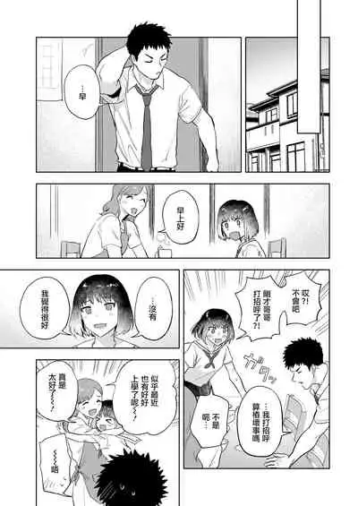 [Ryokuchaism] Mio Tsukushi (COMIC AOHA 2020 Aki) [Chinese] [暴碧汉化组] [Digital]