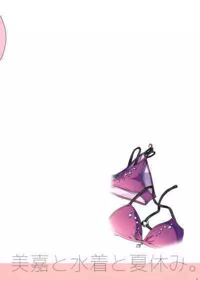 Mika to Mizugi to Natsuyasumi. | Mika, Bikini and The Summer