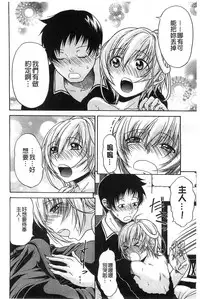 [Ozaken] Jyunjo Aigan Kanojo | 純情愛玩生化女友 [Chinese]