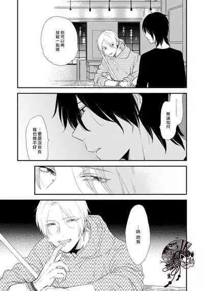 Shiroi Asa ni | 皓白之朝 Ch. 1