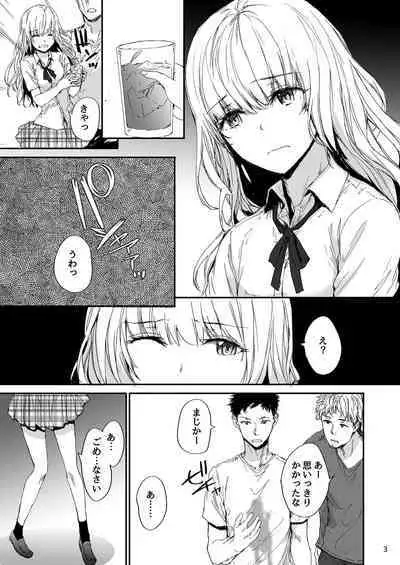 Shitsuren Bishoujo no Sono Hate wa