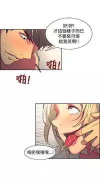 [Serious] Domesticate the Housekeeper 调教家政妇 Ch.29~38 [Chinese]