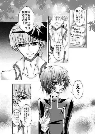 Crêpe-ya Kururugi Suzaku no Yuutsu to Koufuku Ron ①