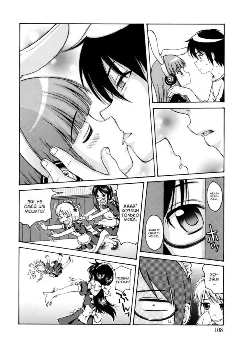 MAID GRAFFITI Ch. 6